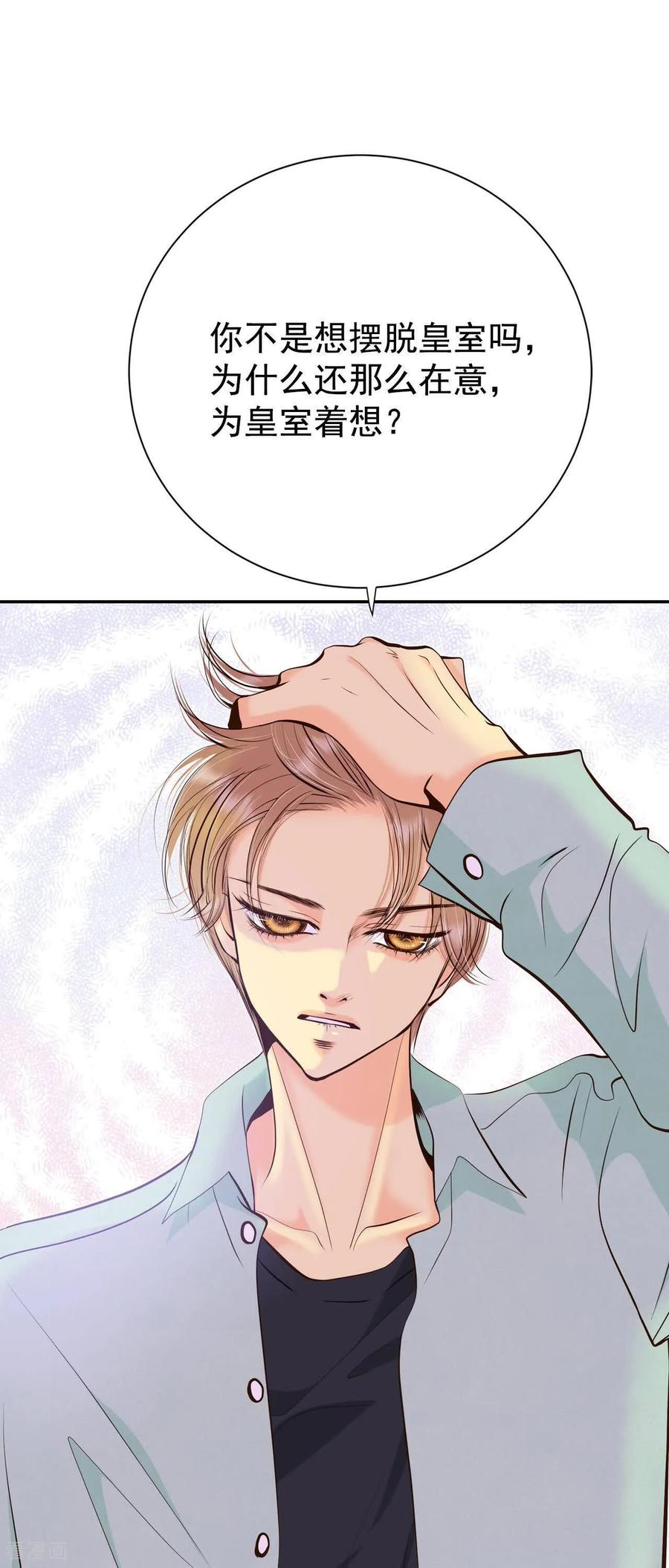 第522话决心（1）-宫-爱奇艺漫画（第24张）