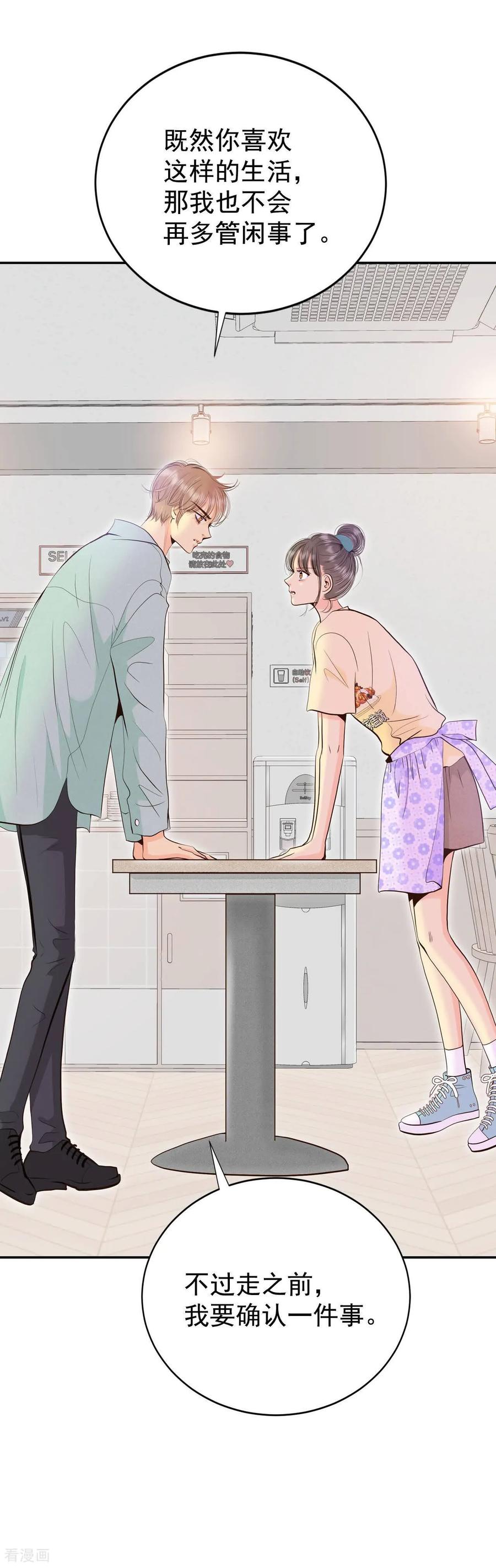 第522话决心（1）-宫-爱奇艺漫画（第8张）