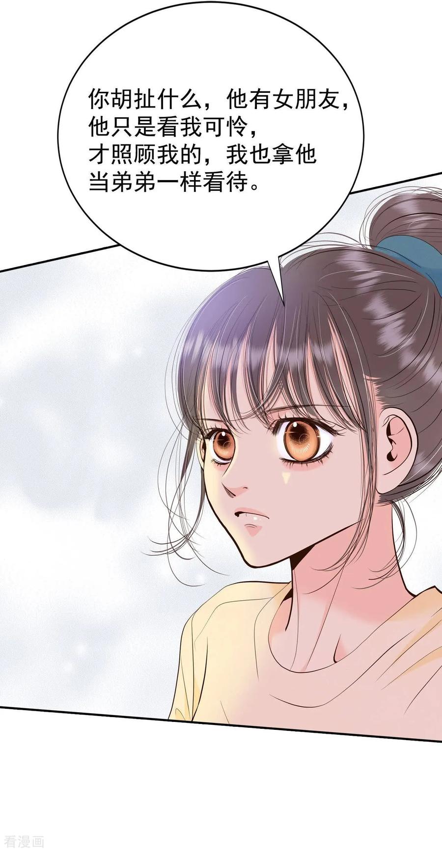 第522话决心（1）-宫-爱奇艺漫画（第10张）