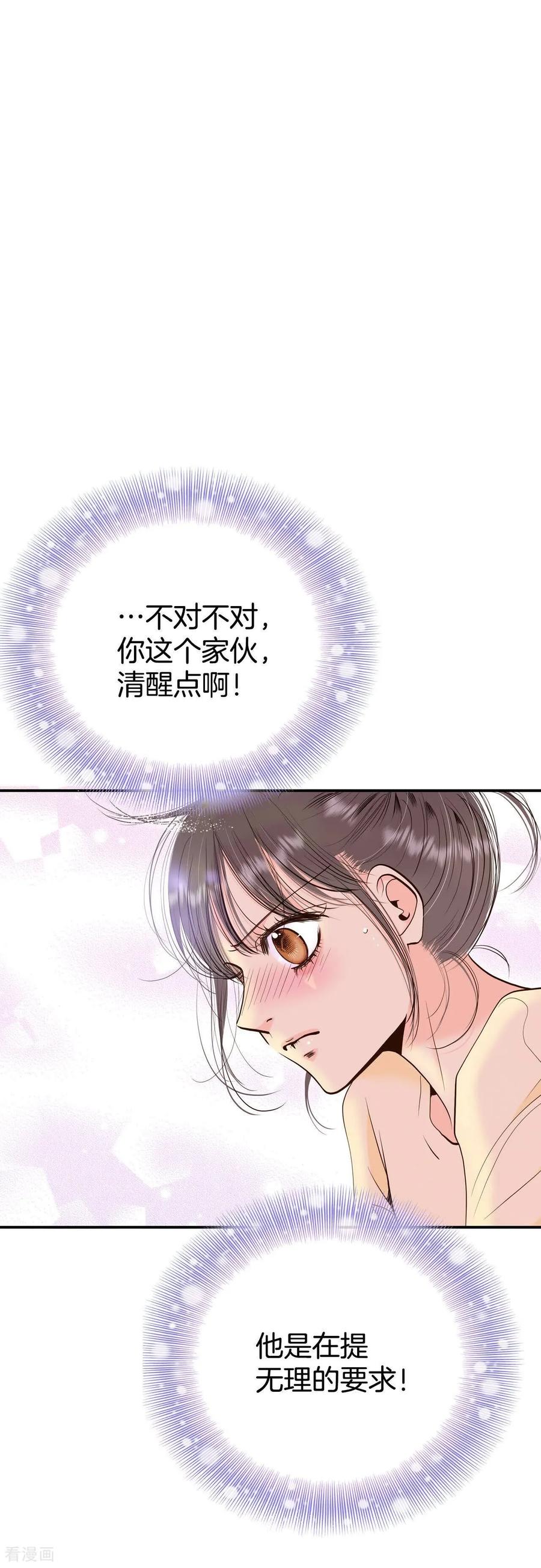 第522话决心（1）-宫-爱奇艺漫画（第4张）