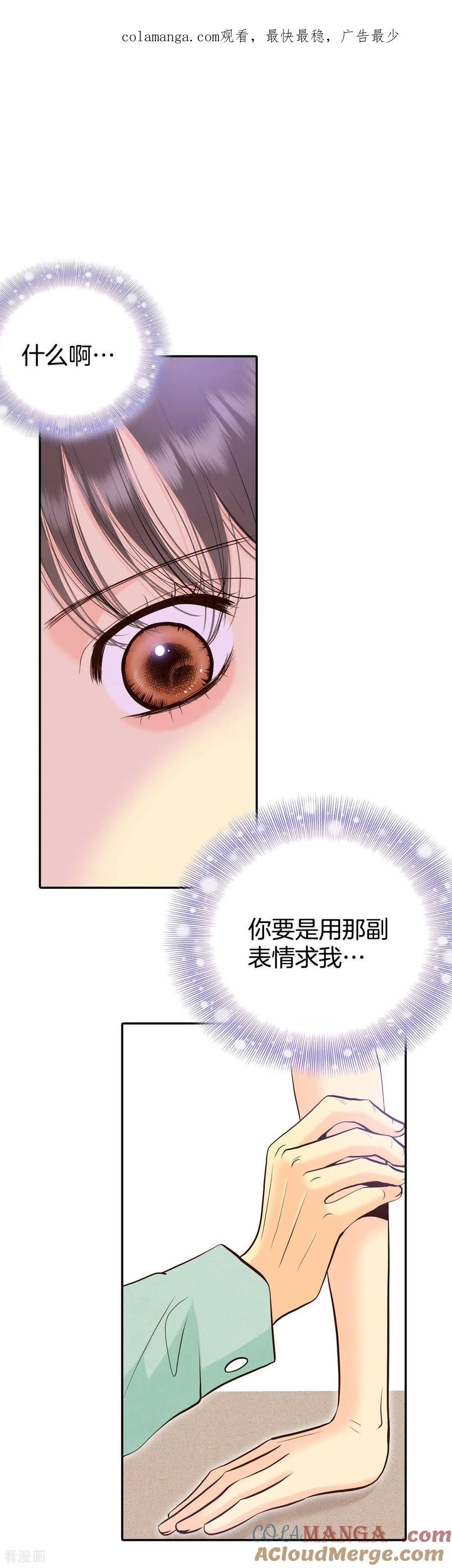 第522话决心（1）-宫-爱奇艺漫画（第1张）