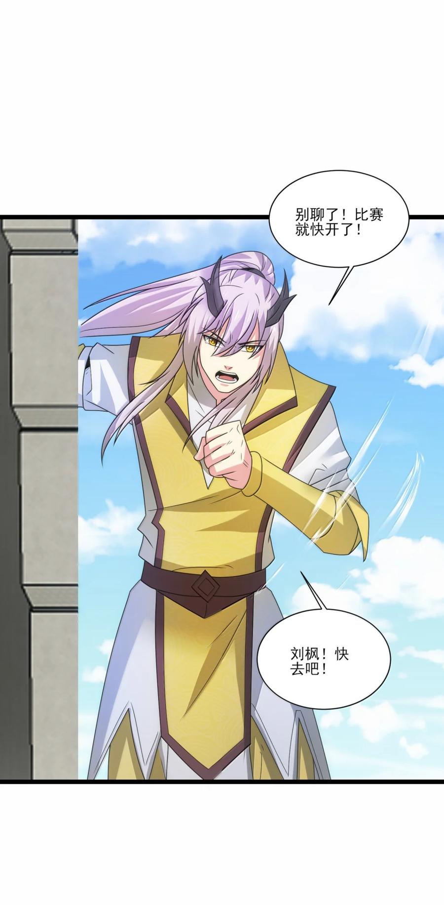 523第五战-魔兽剑圣异界纵横-大周互娱（第23张）
