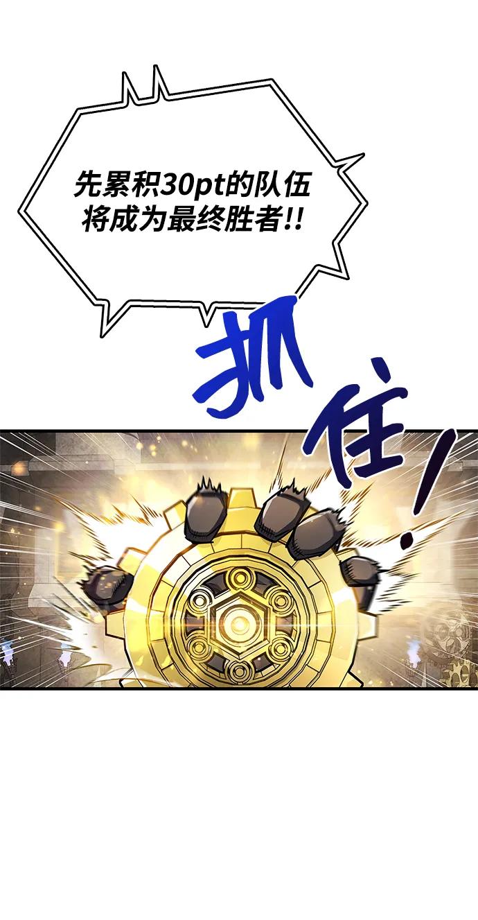 第57话-隐瞒黑历史的玩家-Gaechaban/Badass,Vinukki（第20张）