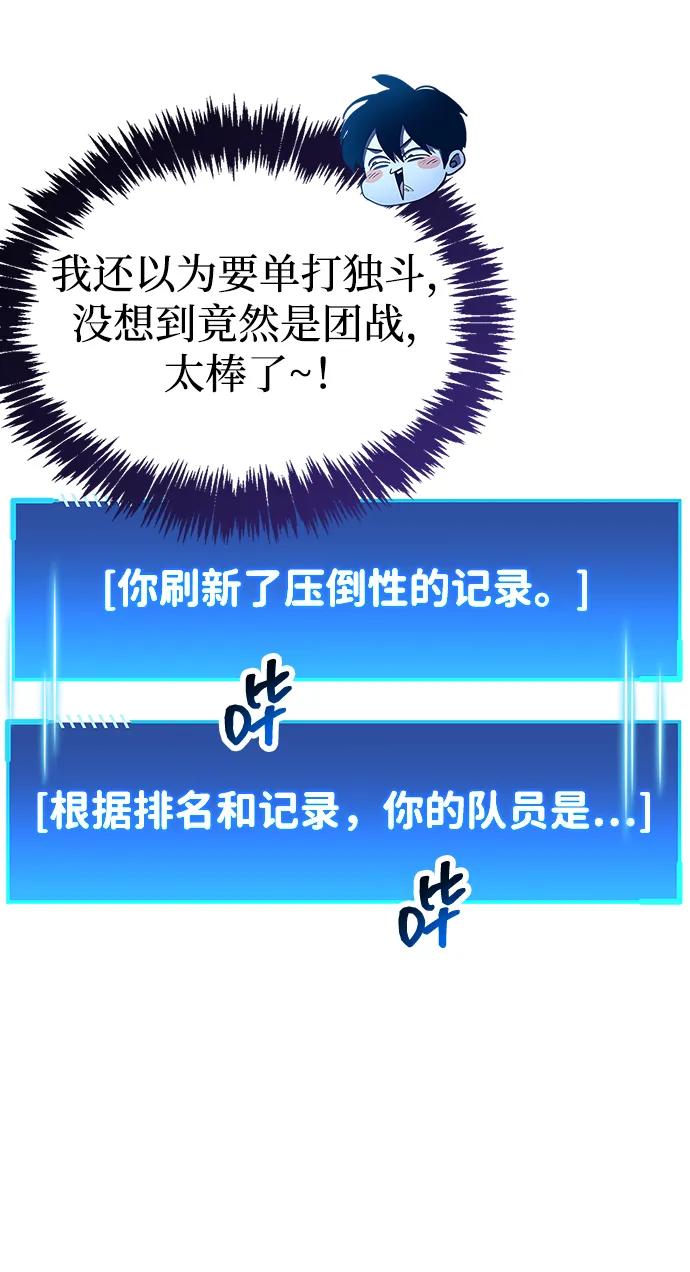 第57话-隐瞒黑历史的玩家-Gaechaban/Badass,Vinukki（第9张）