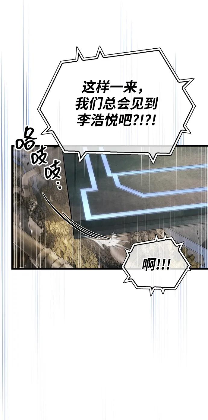 第57话-隐瞒黑历史的玩家-Gaechaban/Badass,Vinukki（第27张）