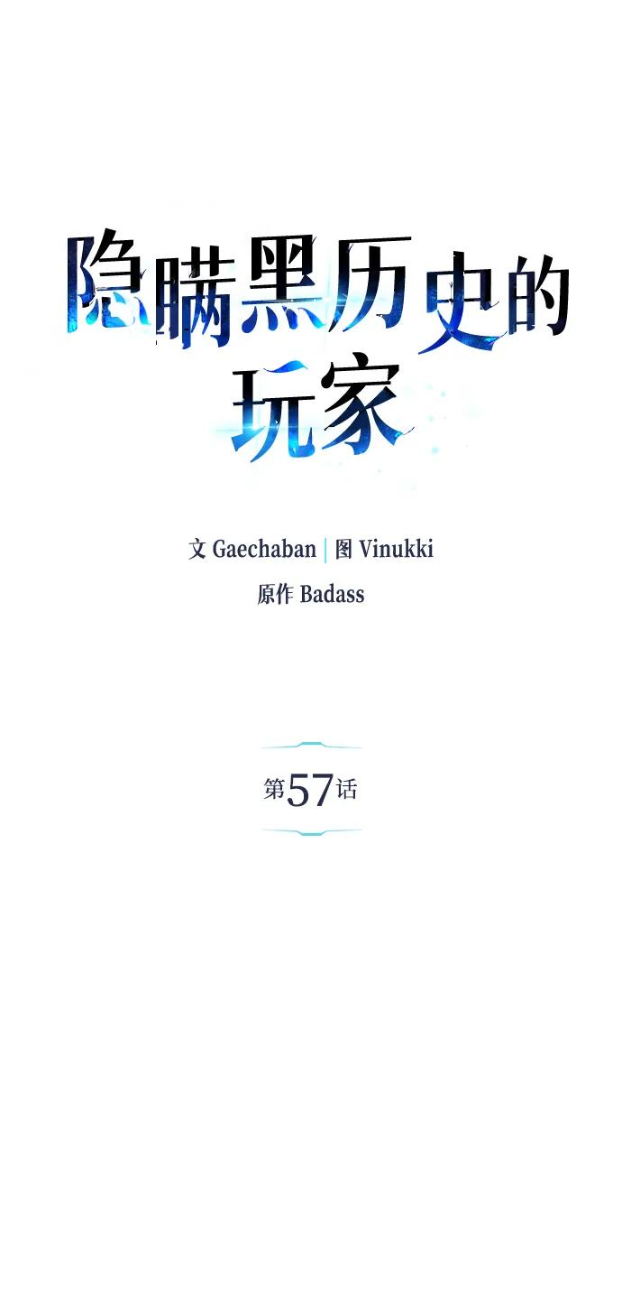 第57话-隐瞒黑历史的玩家-Gaechaban/Badass,Vinukki（第15张）