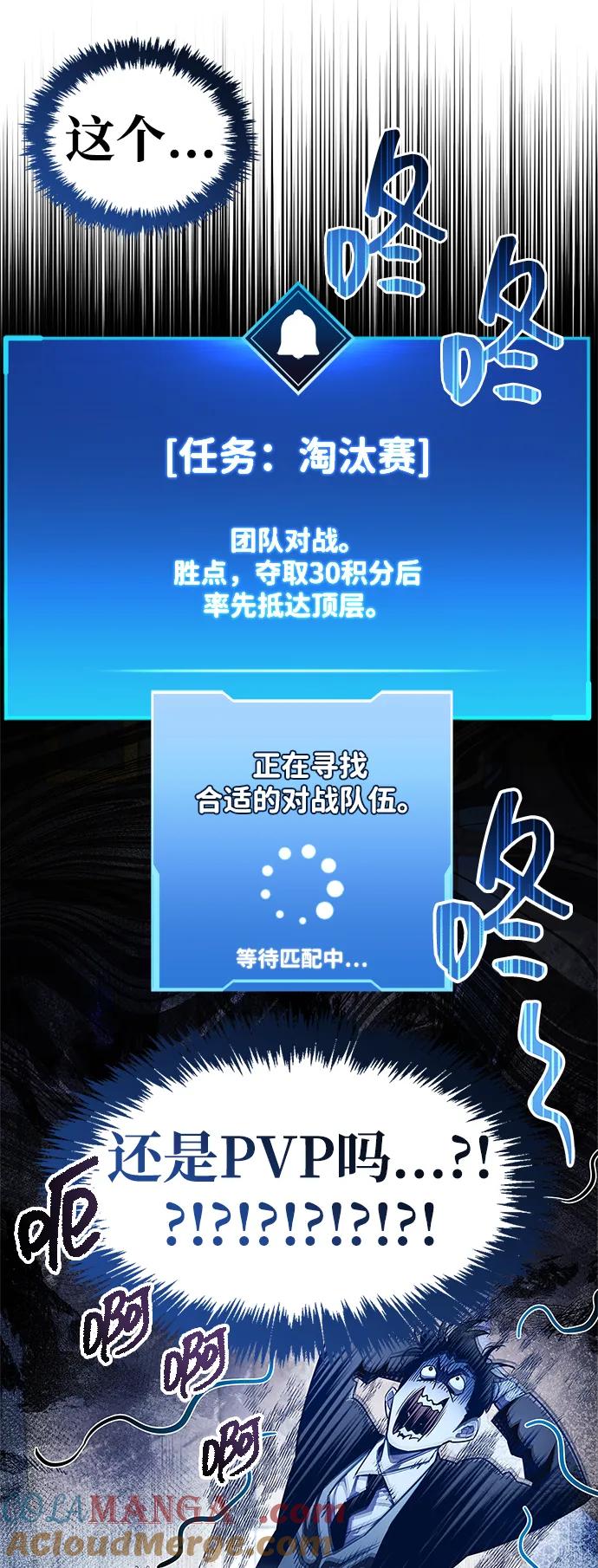 第57话-隐瞒黑历史的玩家-Gaechaban/Badass,Vinukki（第13张）