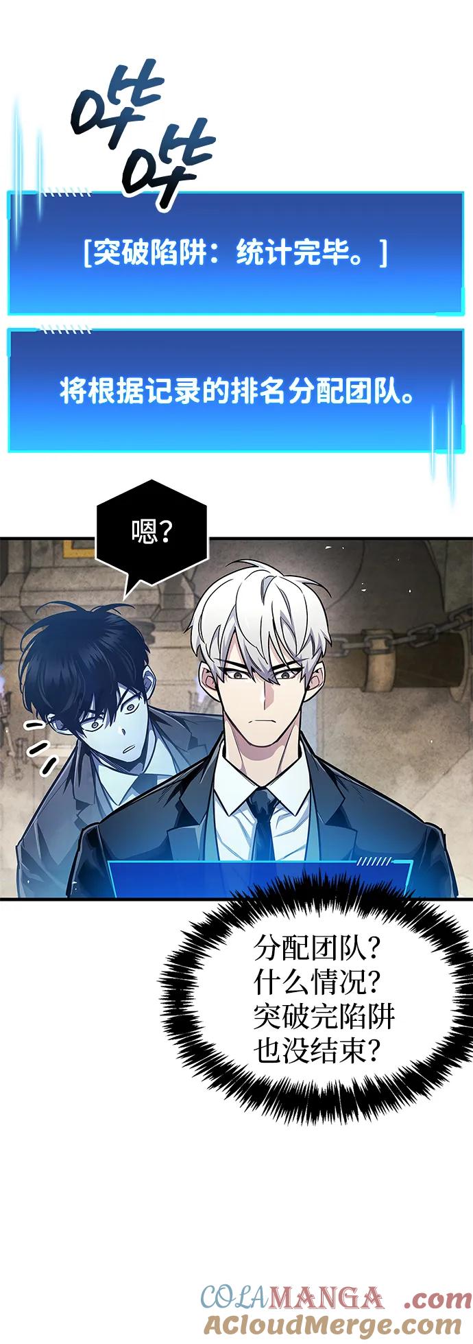 第57话-隐瞒黑历史的玩家-Gaechaban/Badass,Vinukki（第7张）