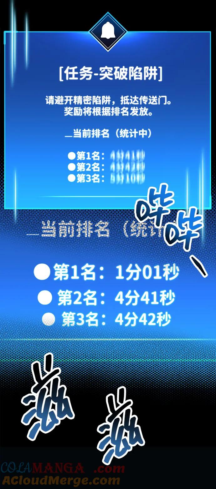 第57话-隐瞒黑历史的玩家-Gaechaban/Badass,Vinukki（第4张）