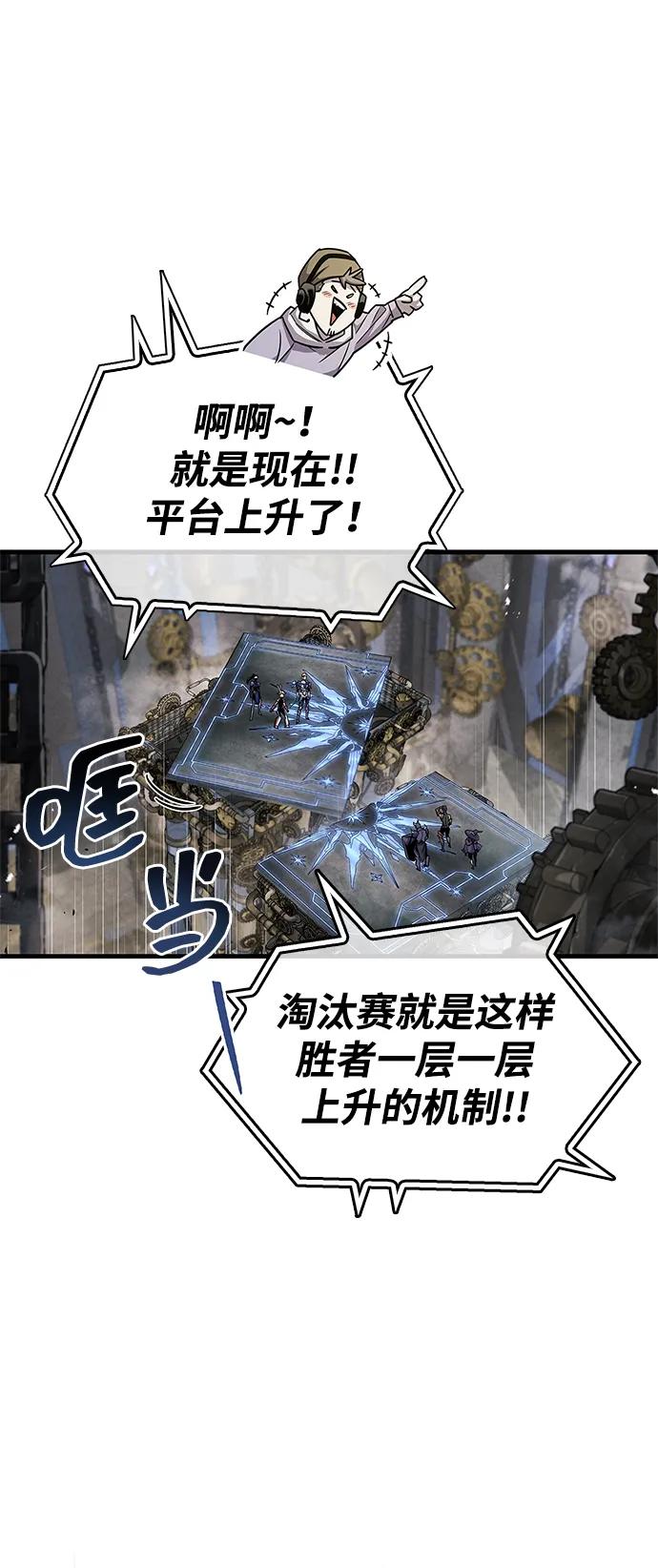 第57话-隐瞒黑历史的玩家-Gaechaban/Badass,Vinukki（第26张）