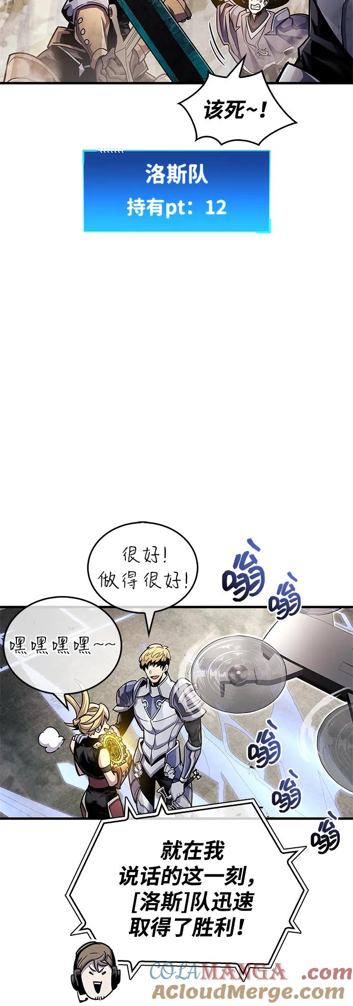 第57话-隐瞒黑历史的玩家-Gaechaban/Badass,Vinukki（第22张）