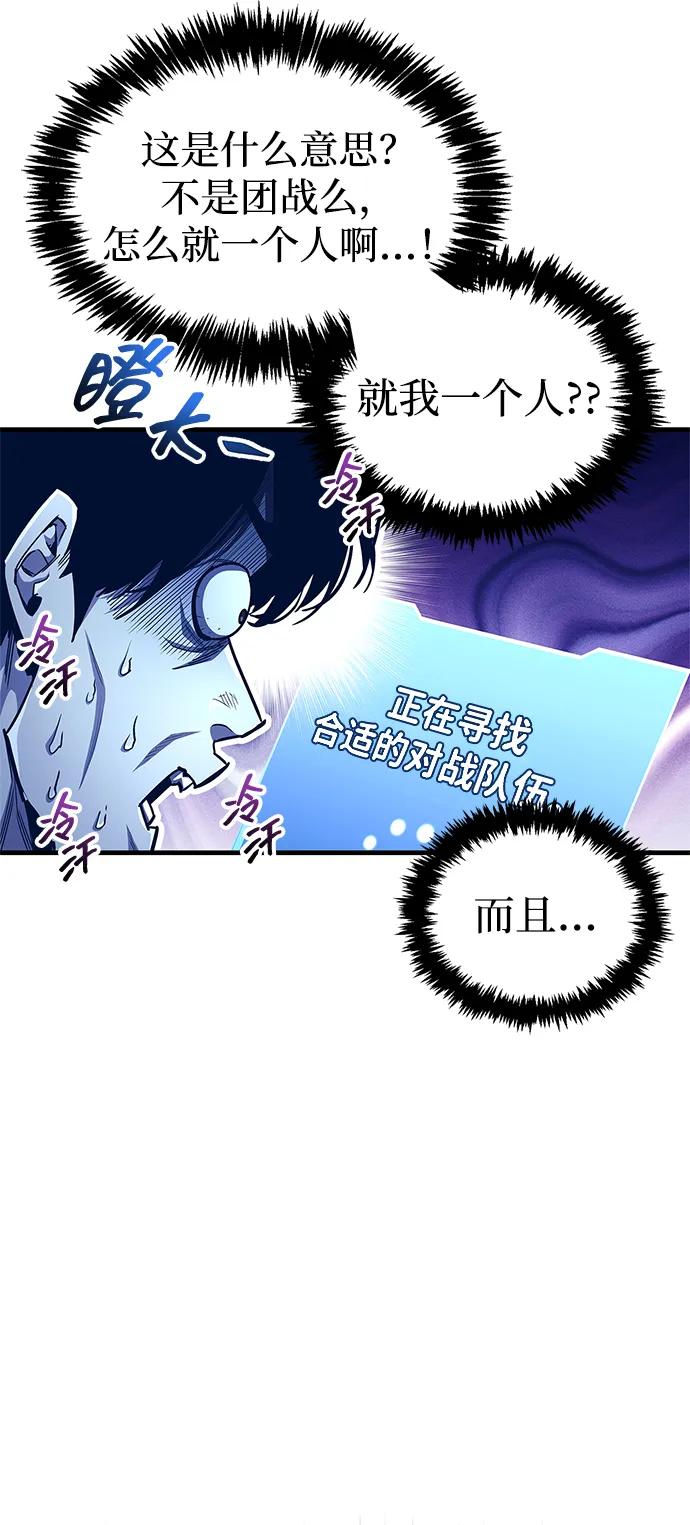 第57话-隐瞒黑历史的玩家-Gaechaban/Badass,Vinukki（第12张）