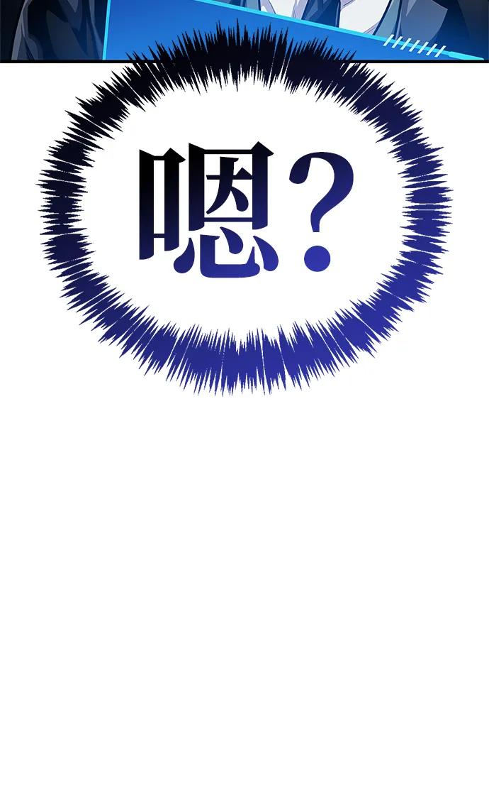 第57话-隐瞒黑历史的玩家-Gaechaban/Badass,Vinukki（第11张）