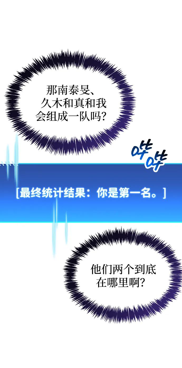 第57话-隐瞒黑历史的玩家-Gaechaban/Badass,Vinukki（第8张）