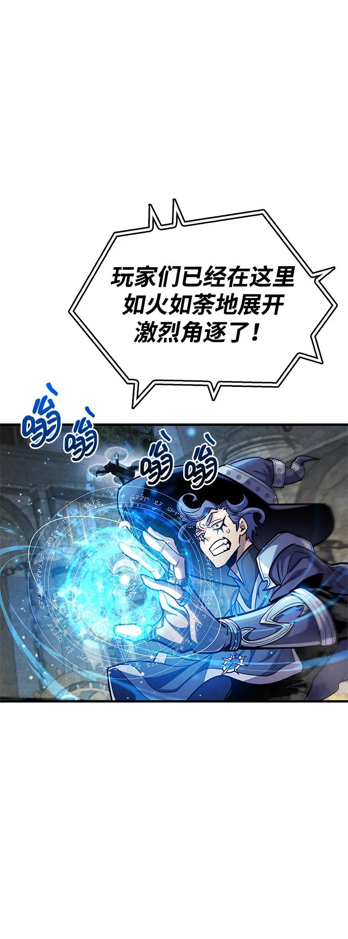 第57话-隐瞒黑历史的玩家-Gaechaban/Badass,Vinukki（第18张）