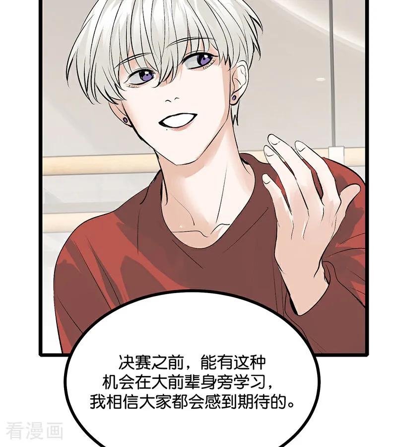第54话异常-C位成神3-籍火文化（第12张）