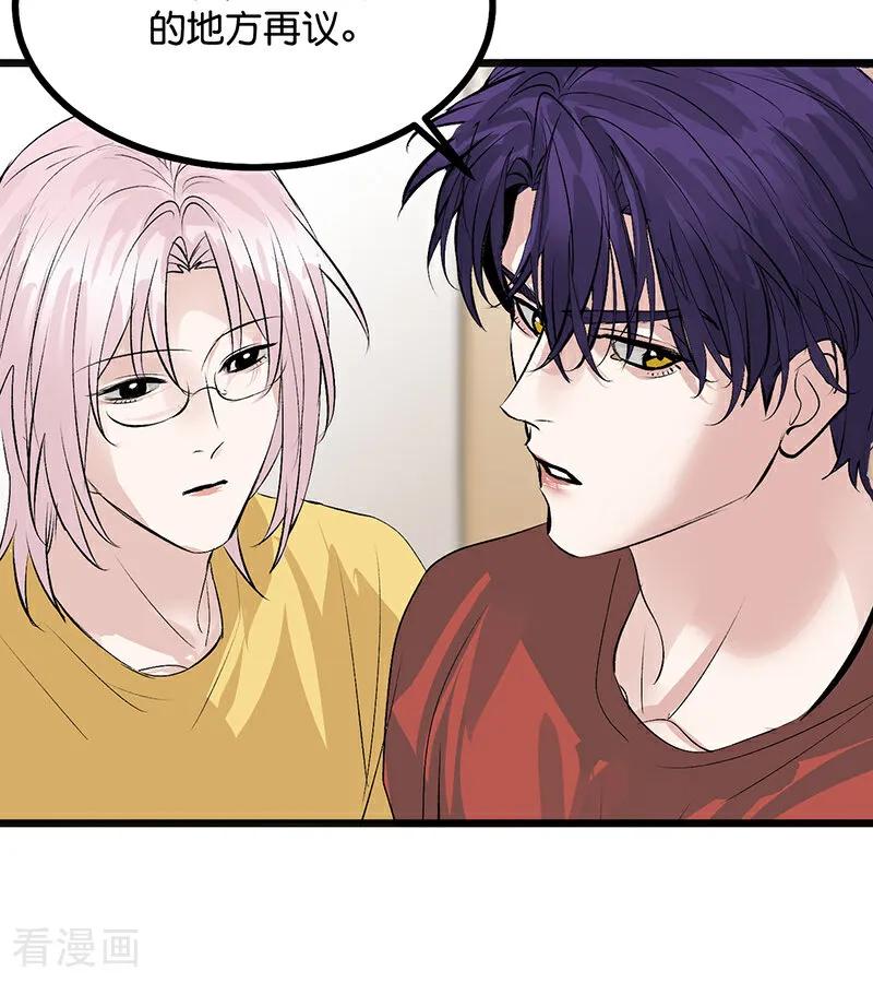 第54话异常-C位成神3-籍火文化（第26张）