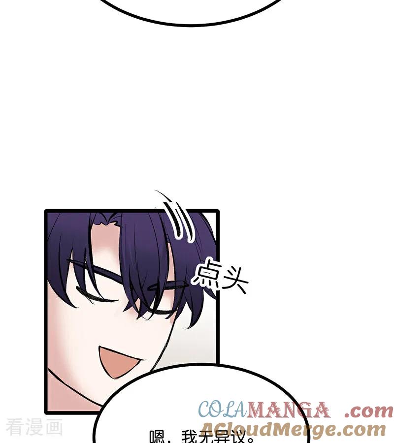 第54话异常-C位成神3-籍火文化（第13张）