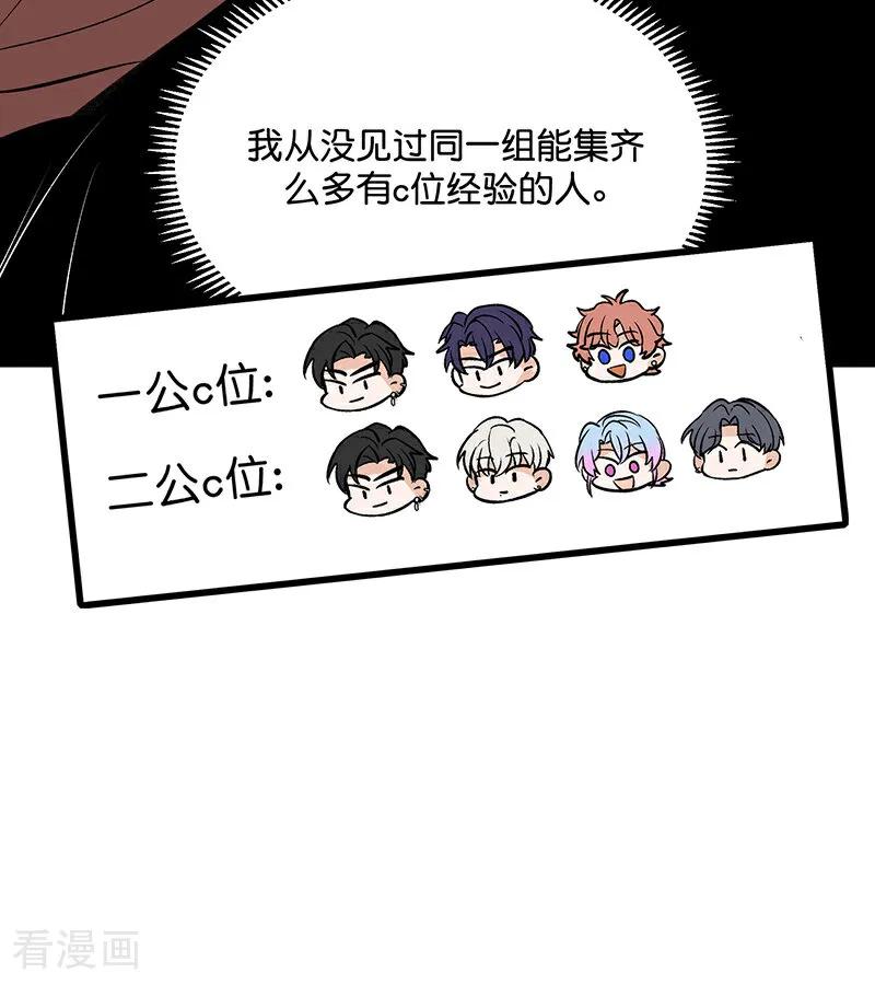 第54话异常-C位成神3-籍火文化（第5张）