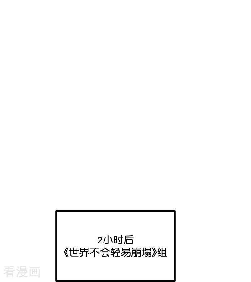 第54话异常-C位成神3-籍火文化（第21张）