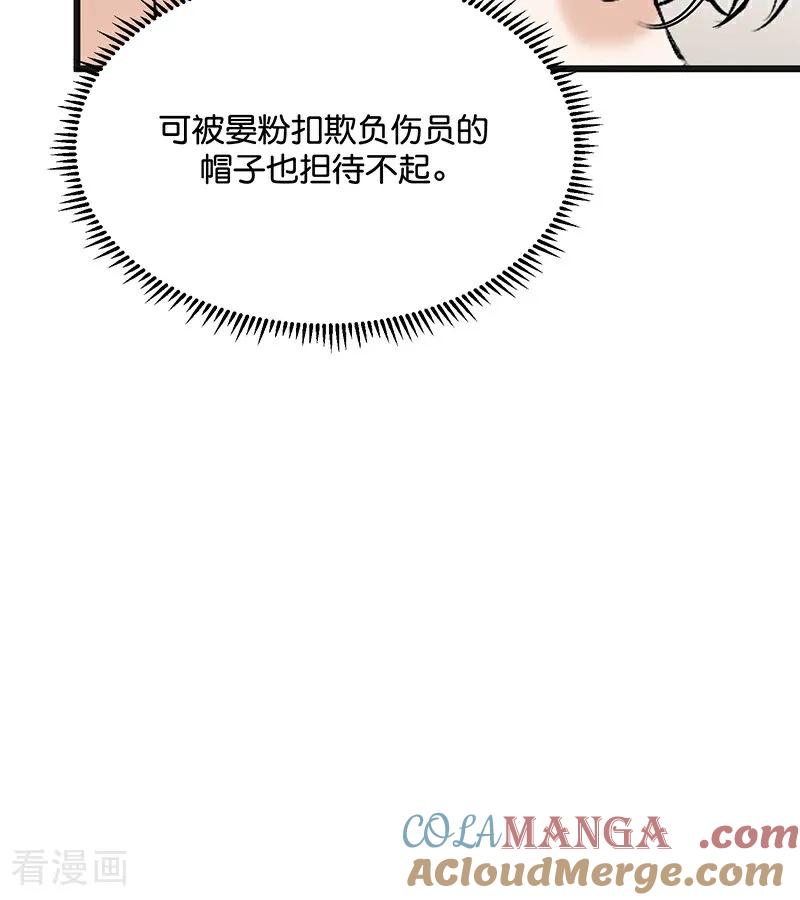 第54话异常-C位成神3-籍火文化（第7张）