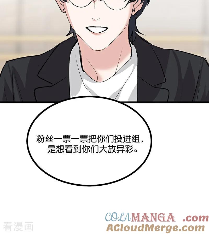 第54话异常-C位成神3-籍火文化（第10张）