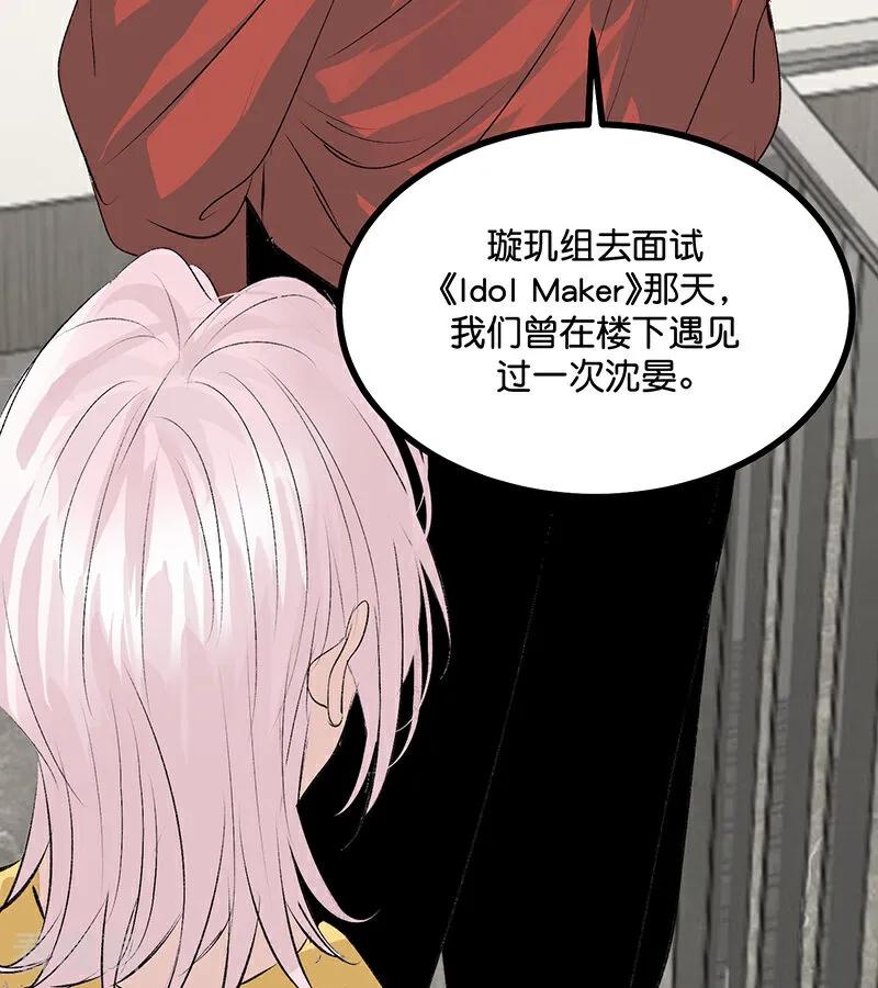 第54话异常-C位成神3-籍火文化（第32张）