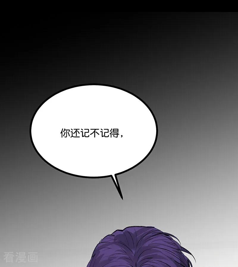 第54话异常-C位成神3-籍火文化（第30张）