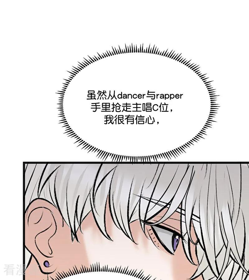 第54话异常-C位成神3-籍火文化（第6张）