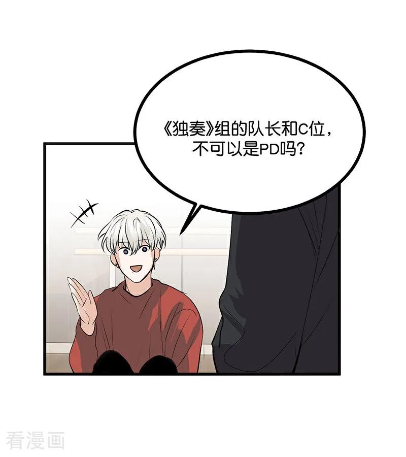 第54话异常-C位成神3-籍火文化（第8张）