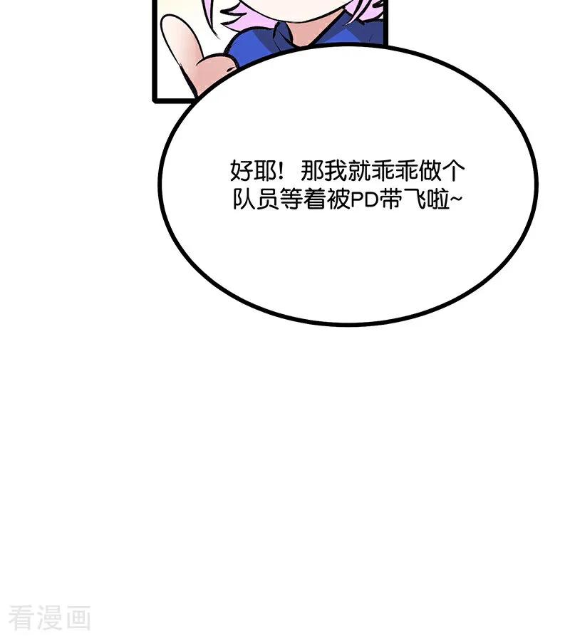 第54话异常-C位成神3-籍火文化（第15张）