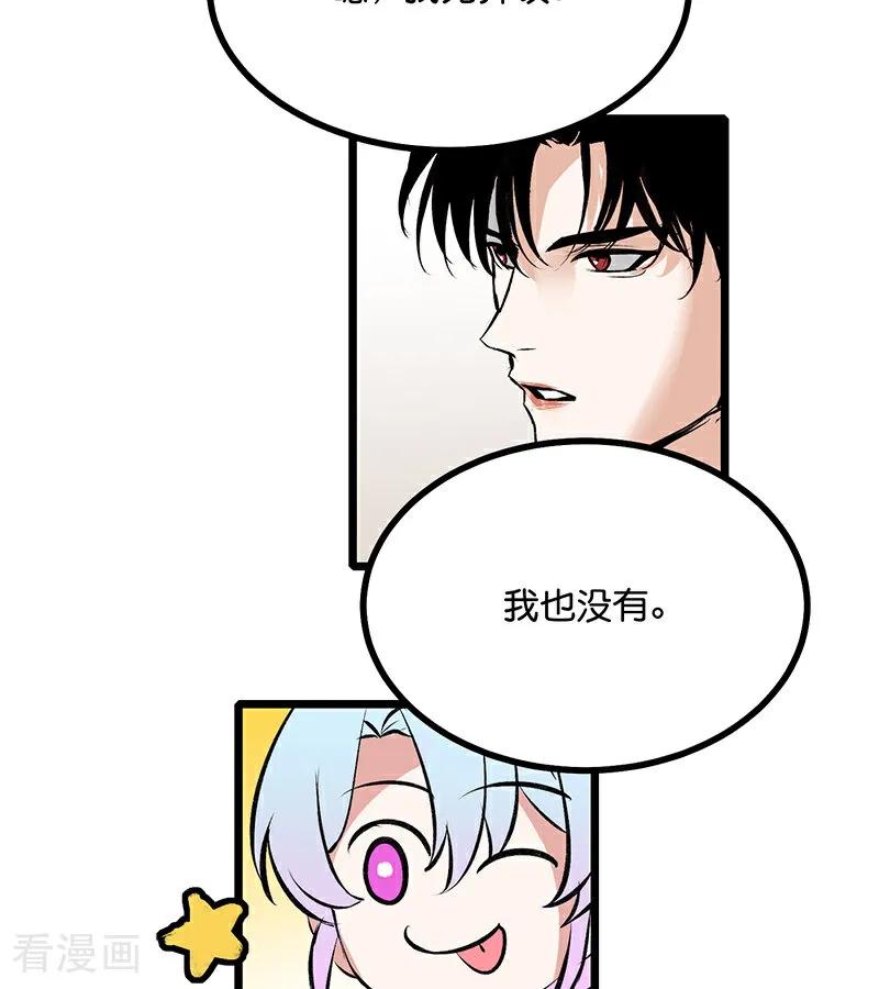 第54话异常-C位成神3-籍火文化（第14张）