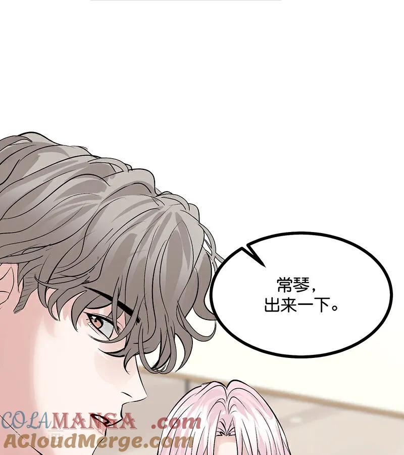 第54话异常-C位成神3-籍火文化（第22张）