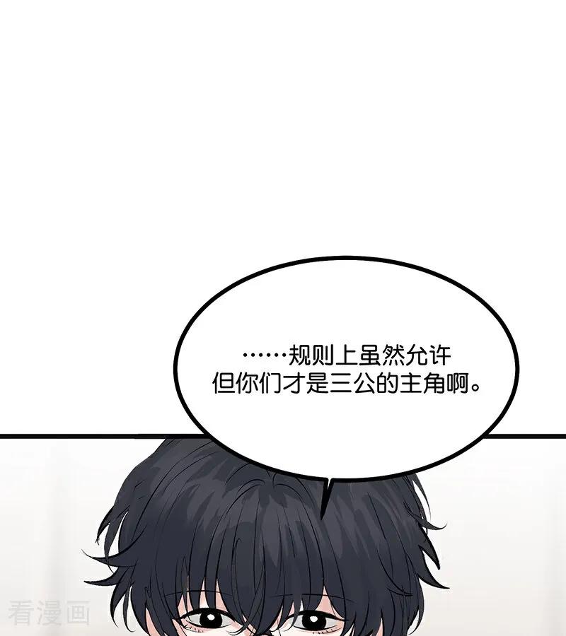 第54话异常-C位成神3-籍火文化（第9张）