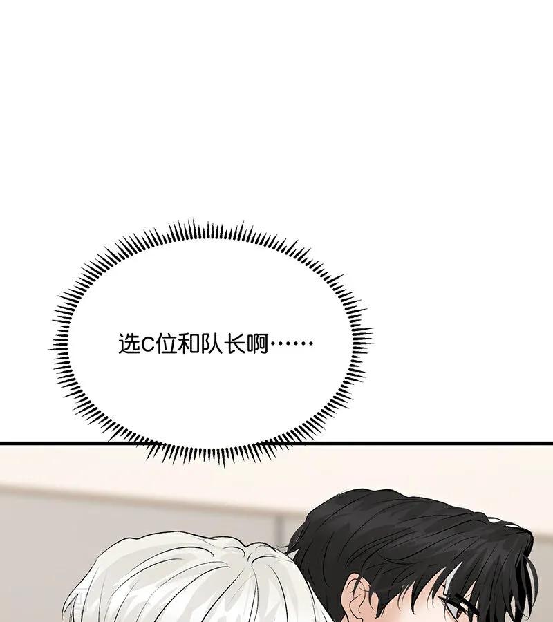 第54话异常-C位成神3-籍火文化（第3张）