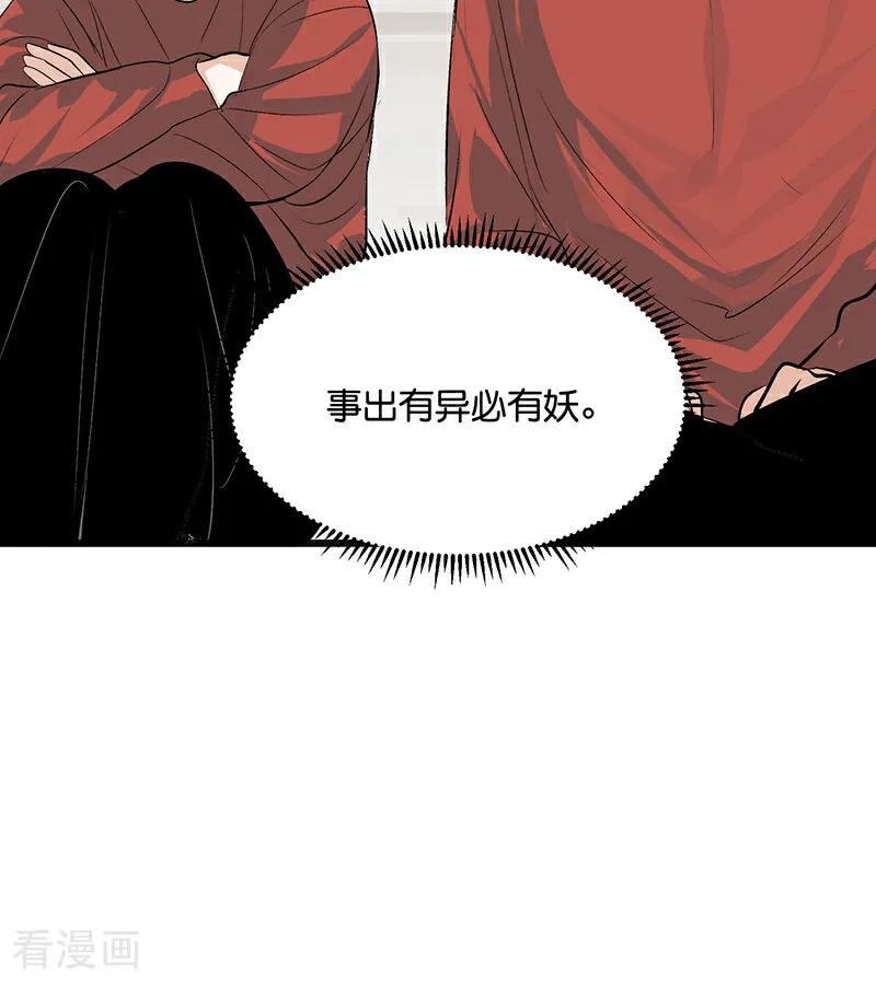 第54话异常-C位成神3-籍火文化（第18张）