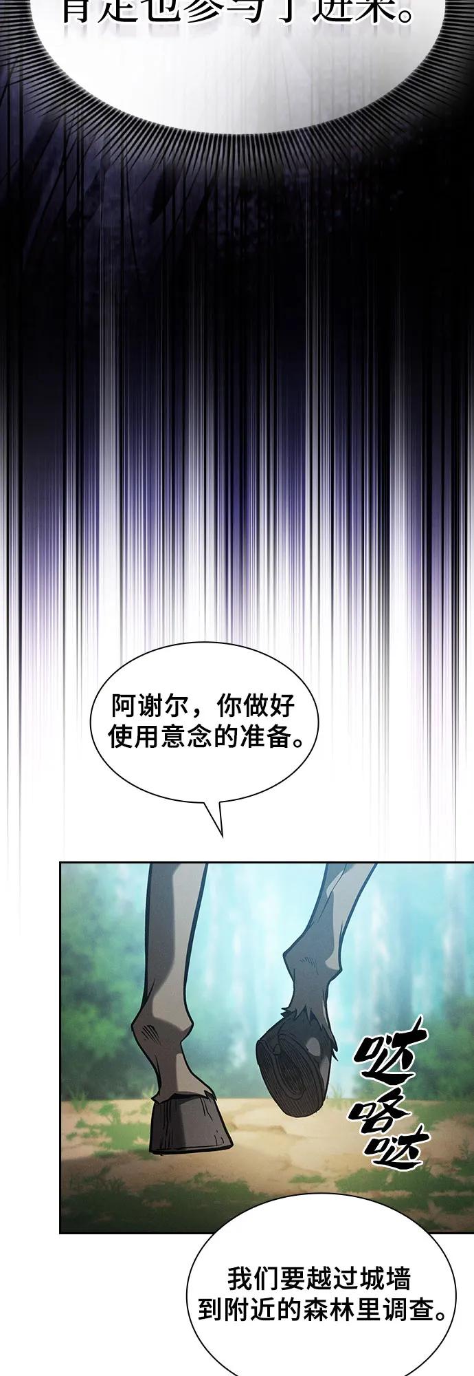 第64话-皇家学院的天才剑豪-SeoGwando,C.H（第12张）