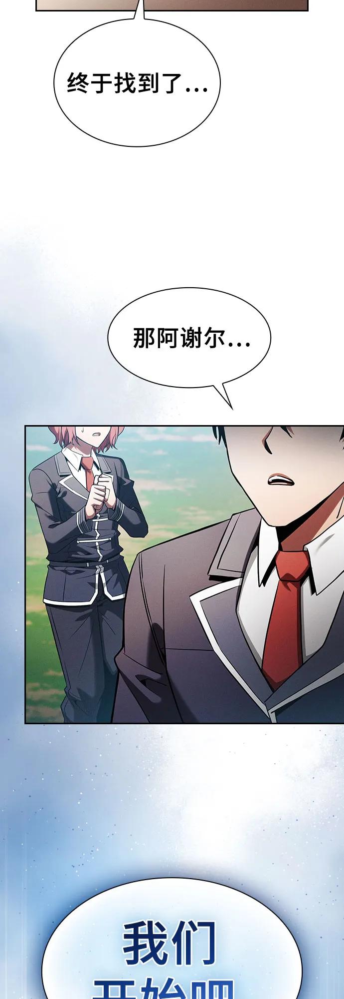 第64话-皇家学院的天才剑豪-SeoGwando,C.H（第26张）