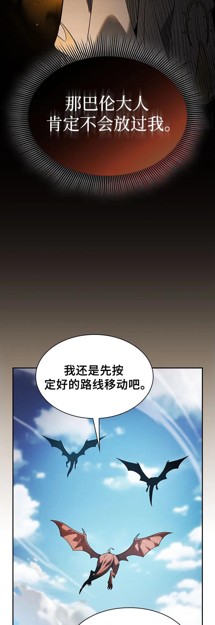 第64话-皇家学院的天才剑豪-SeoGwando,C.H（第23张）