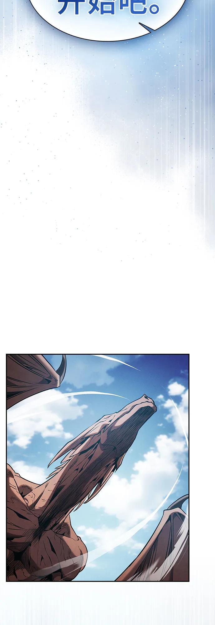 第64话-皇家学院的天才剑豪-SeoGwando,C.H（第27张）