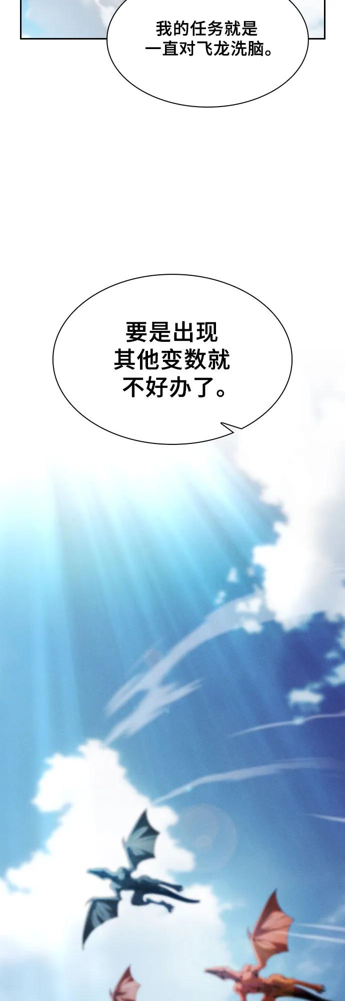 第64话-皇家学院的天才剑豪-SeoGwando,C.H（第24张）