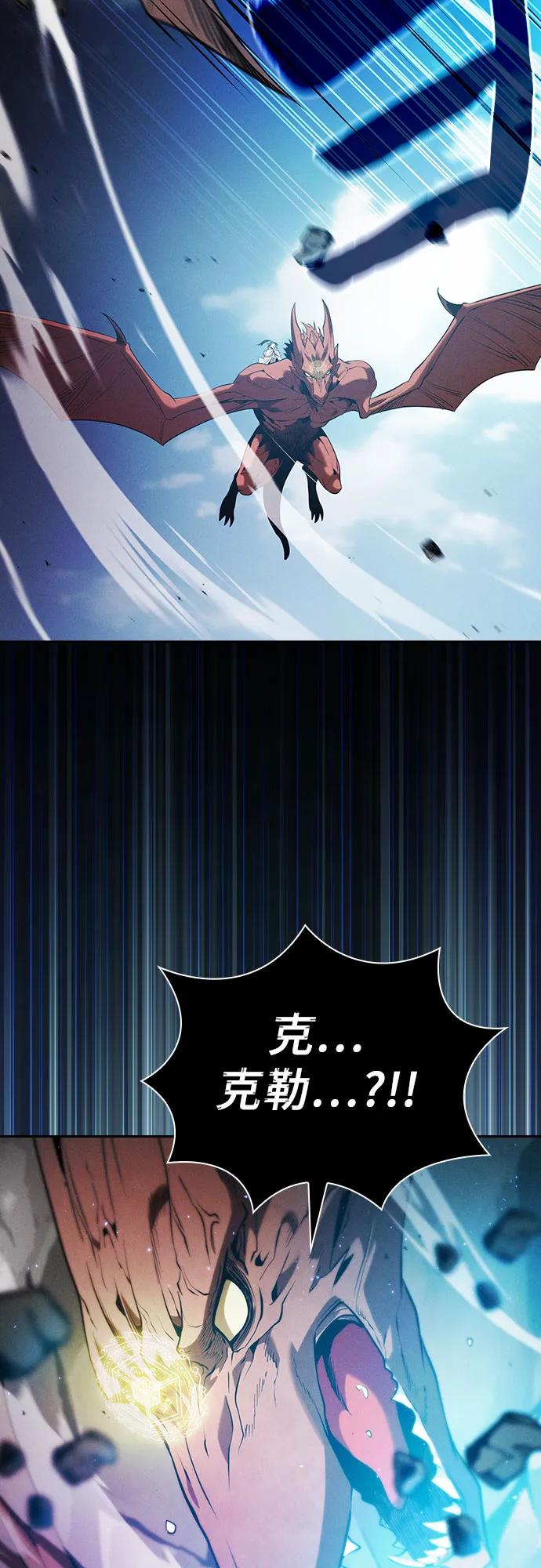 第64话-皇家学院的天才剑豪-SeoGwando,C.H（第30张）