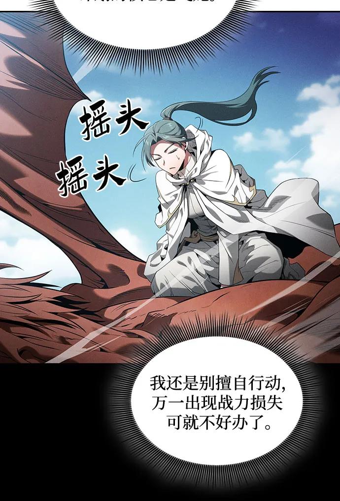 第64话-皇家学院的天才剑豪-SeoGwando,C.H（第21张）