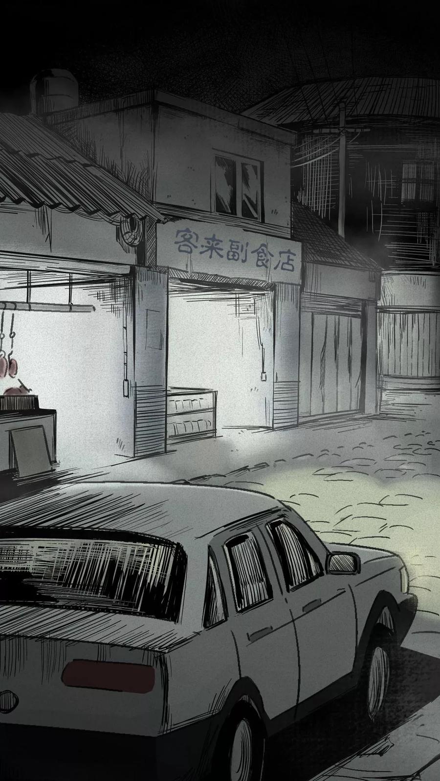 第1话-太平镇-可米酷（第16张）