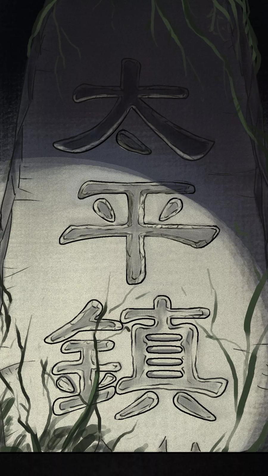 第1话-太平镇-可米酷（第10张）