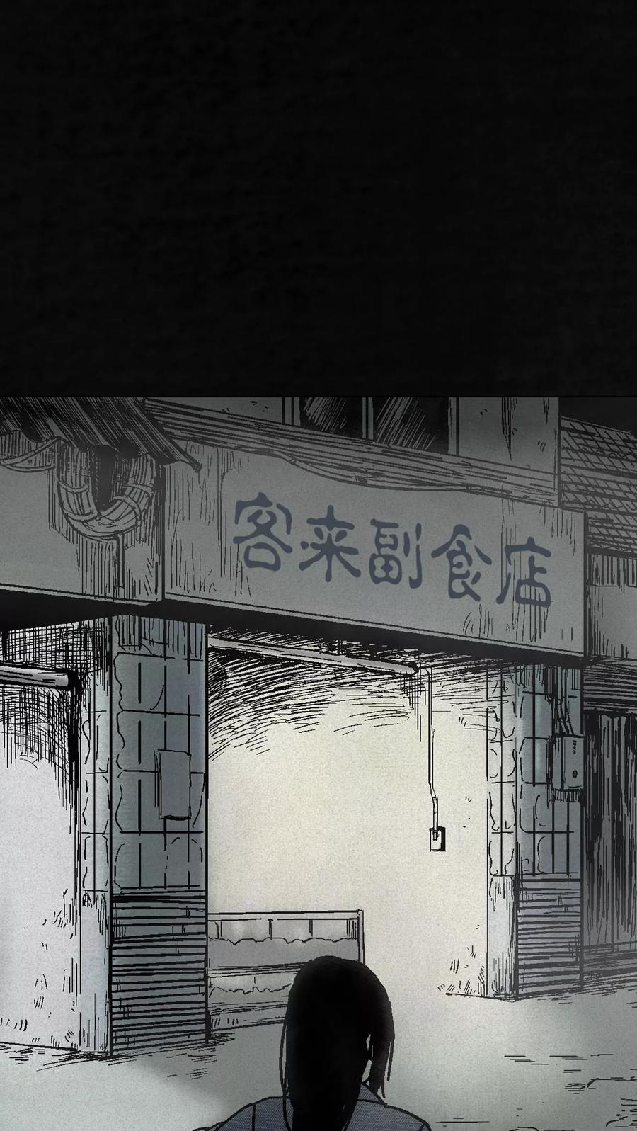 第1话-太平镇-可米酷（第23张）