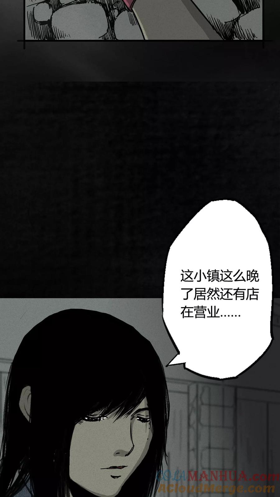 第1话-太平镇-可米酷（第25张）