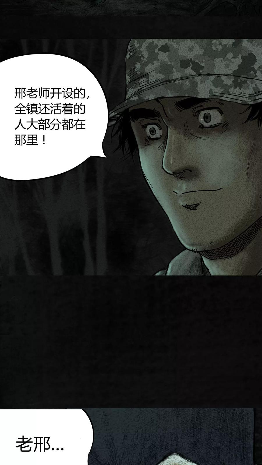 第10话-太平镇-可米酷（第8张）