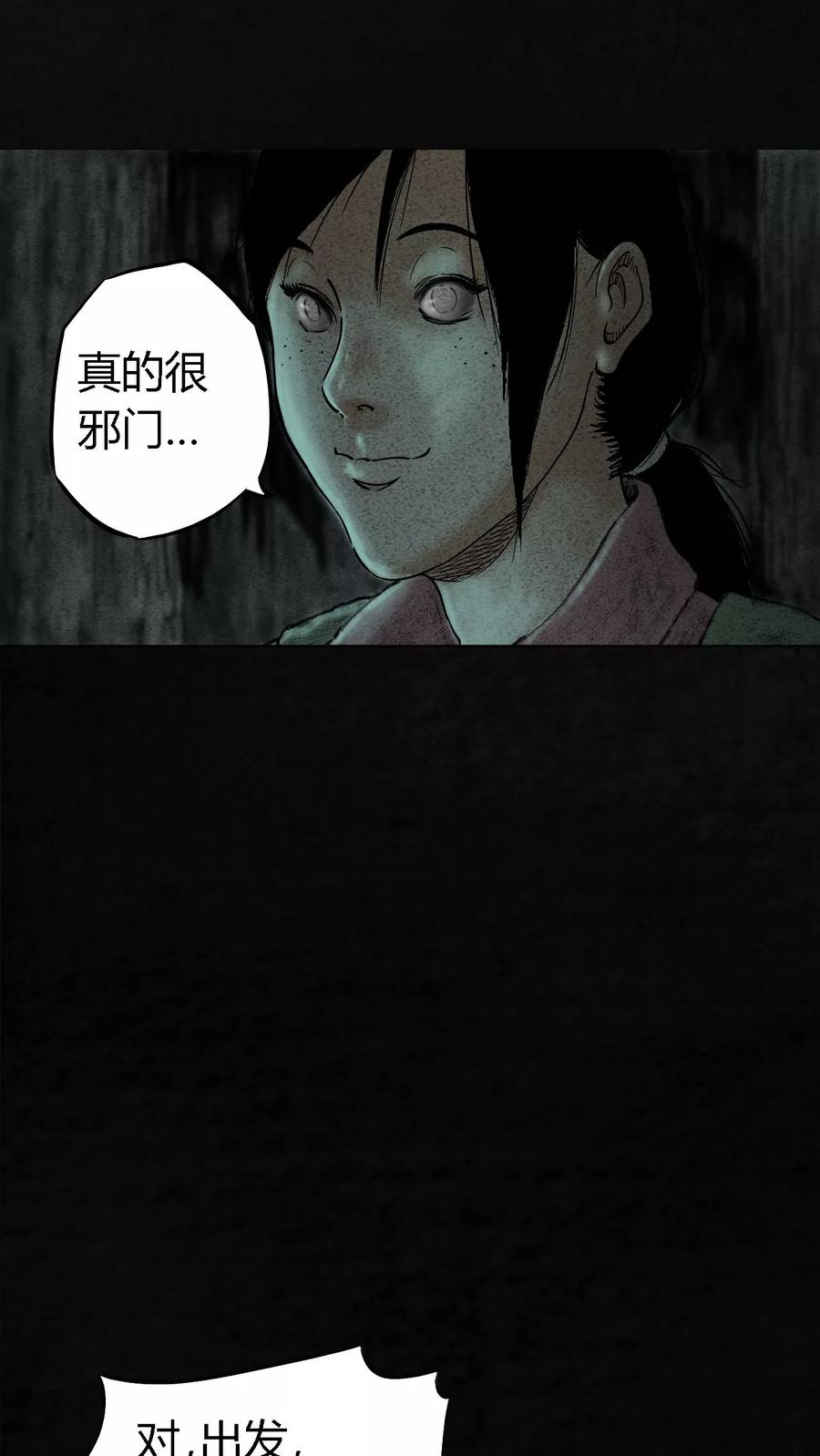第10话-太平镇-可米酷（第6张）