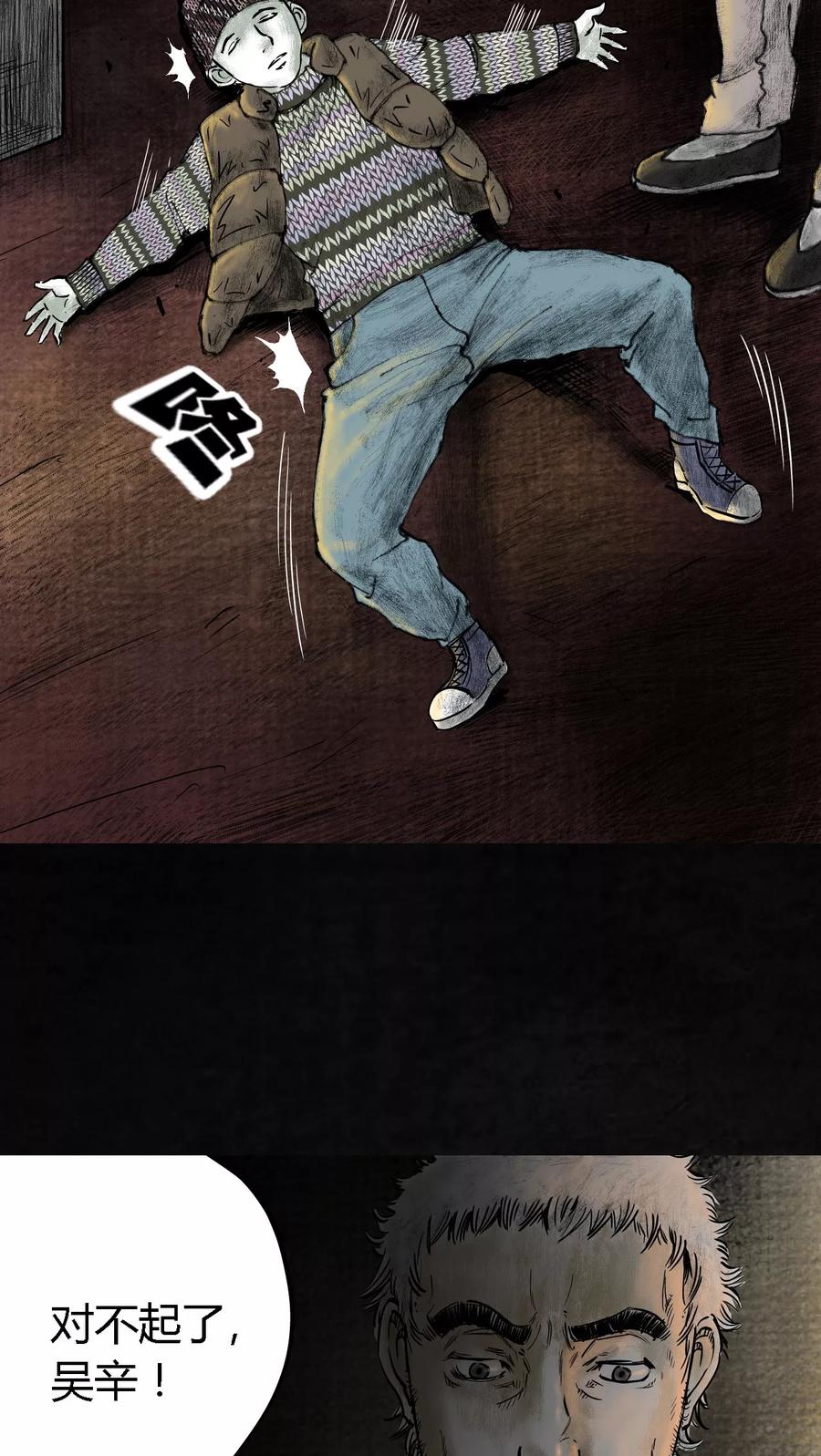 第10话-太平镇-可米酷（第17张）